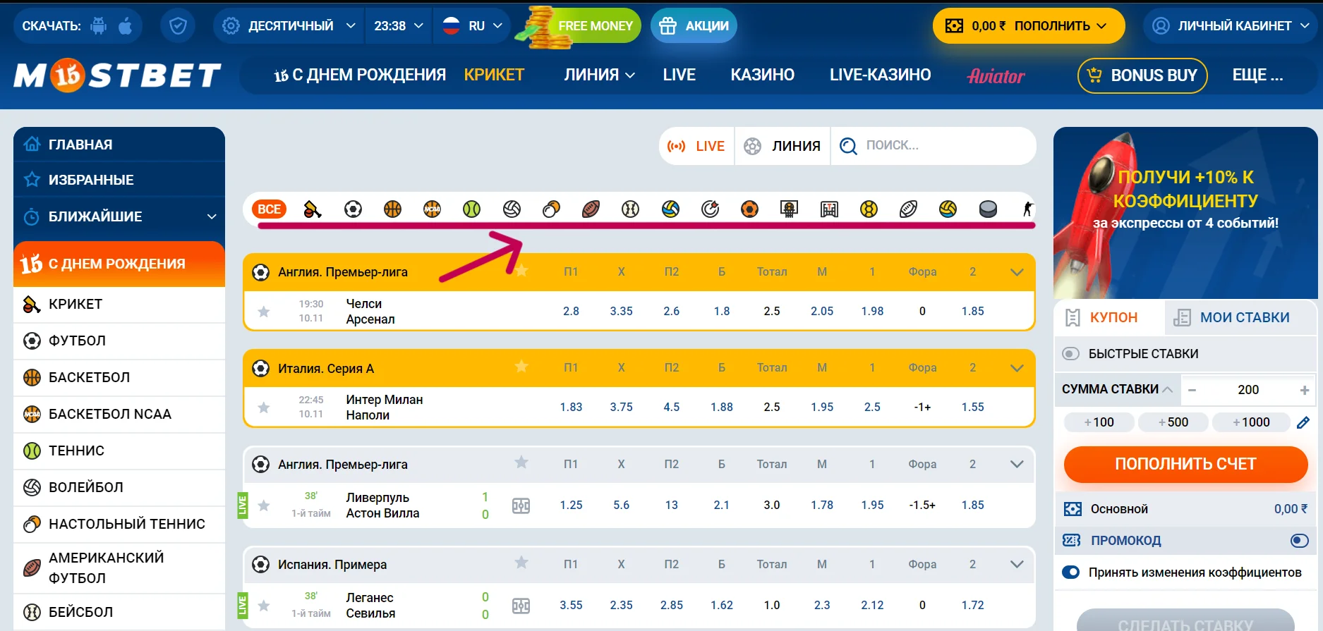 Виды спорта в Mostbet
