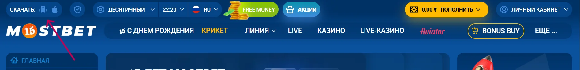 Приложения для смартфонов