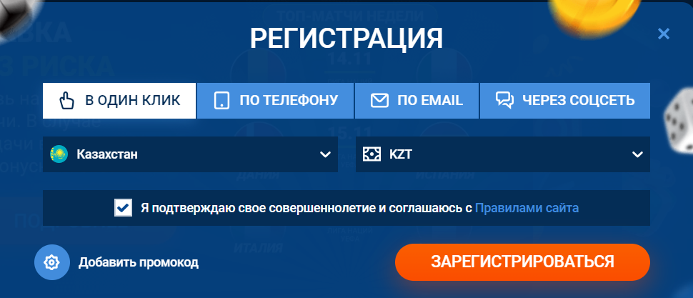 Регистрация 1