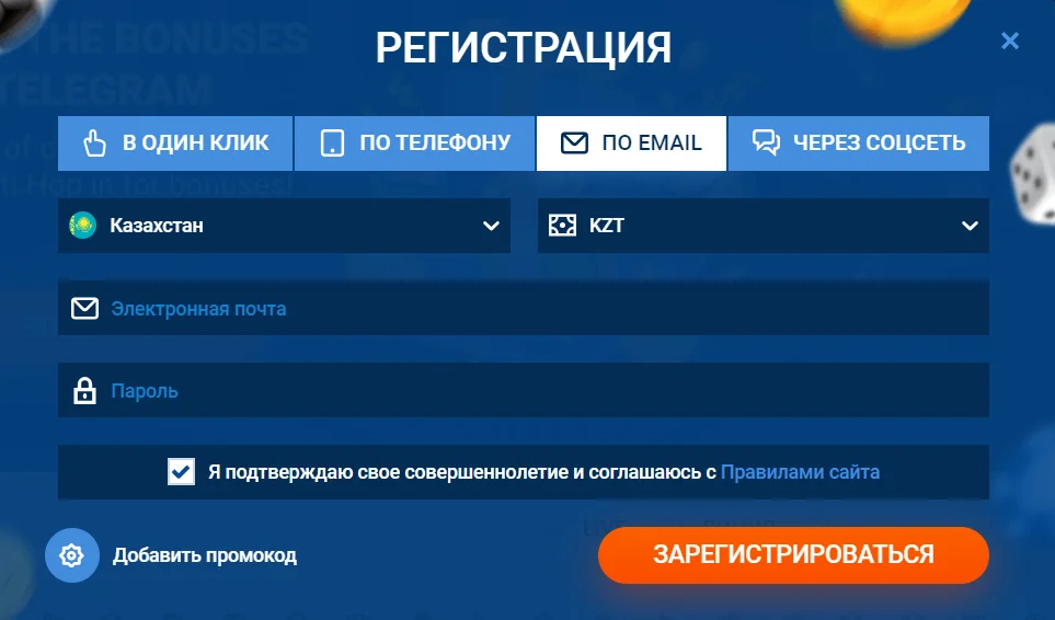 Регистрация 3