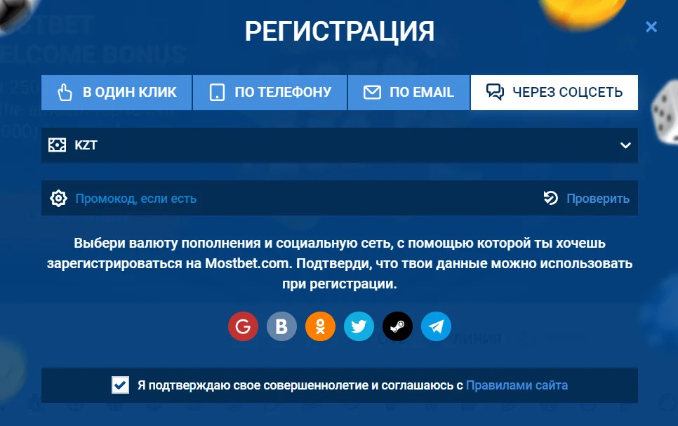 Регистрация 4