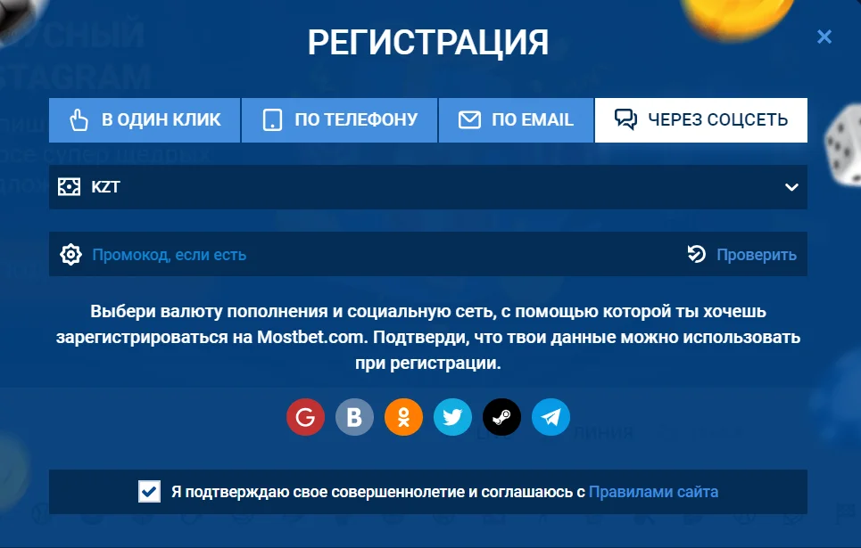 Регистрация Соц.сети