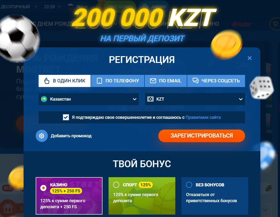 Регистрация в 1 клик