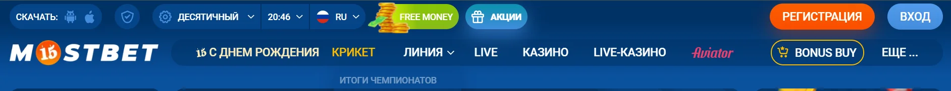 Регистрация